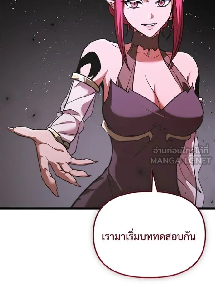 Terminally-Ill Genius Dark Knight อัศวินดำล่าท้าเวลา ตอนที่ 107 หน้า 136