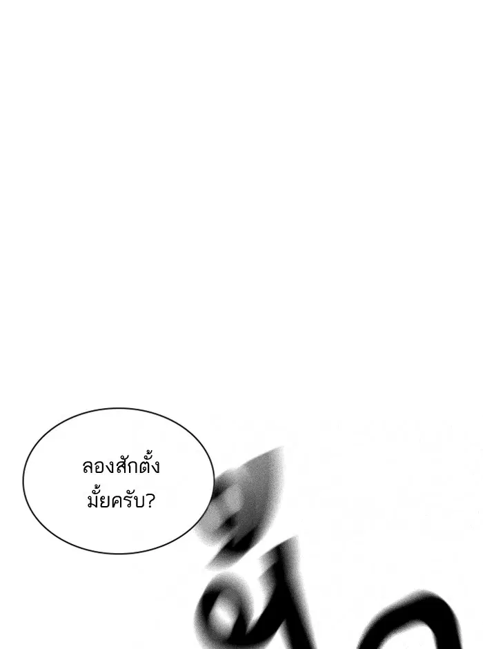 Study Group ตอนที่ 41 หน้า 9