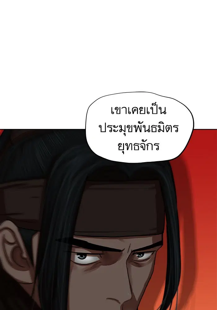 Escort Warrior ตอนที่ 129 หน้า 18