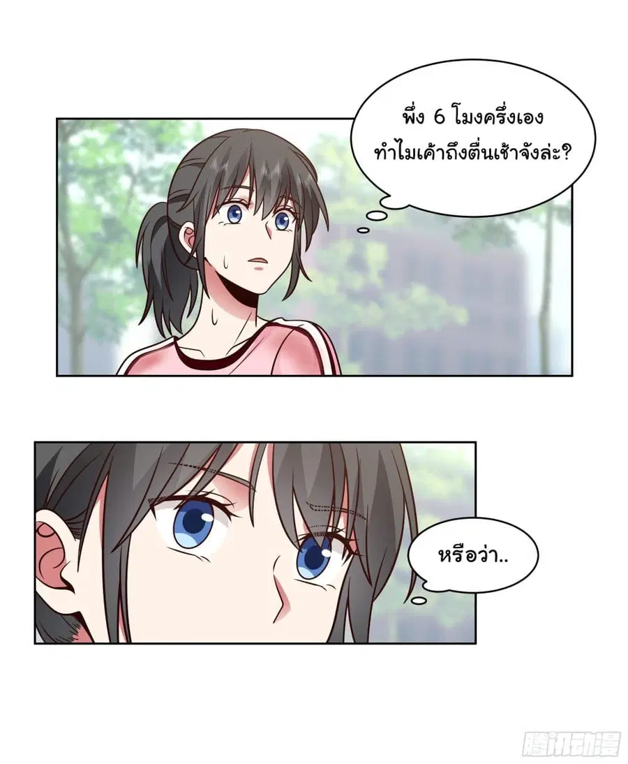 I Really Don’t Want to be Reborn ตอนที่ 4 หน้า 39