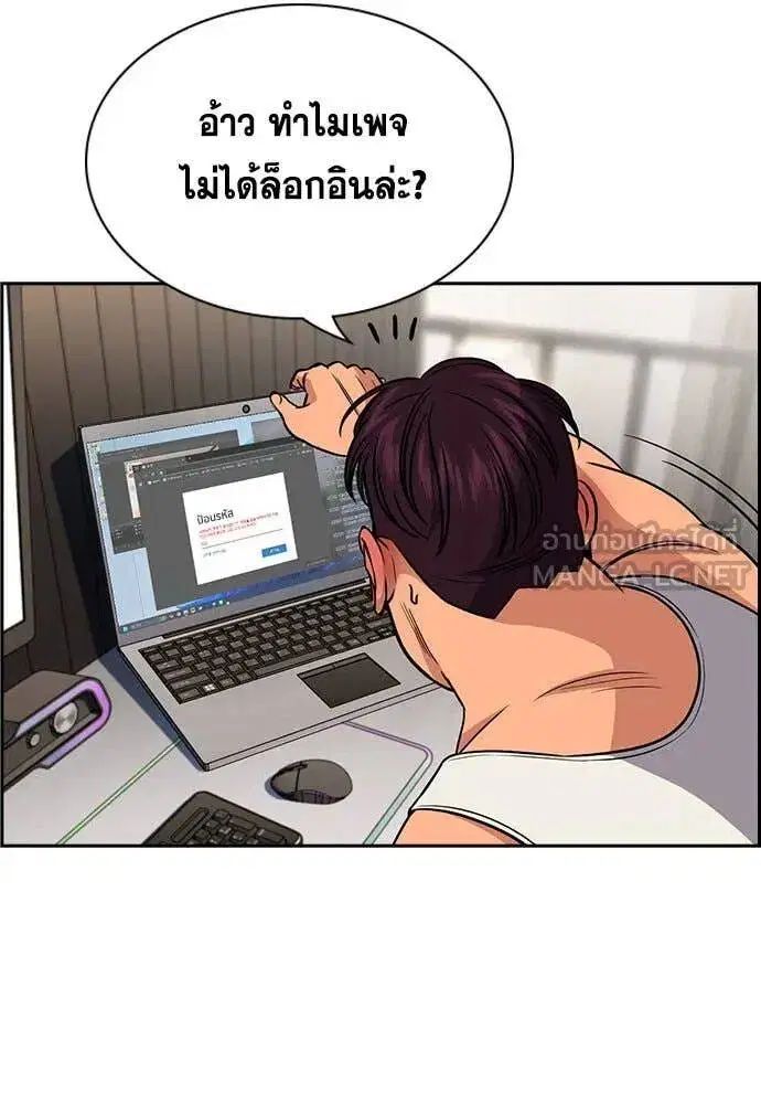 True Education ตอนที่ 197 หน้า 66