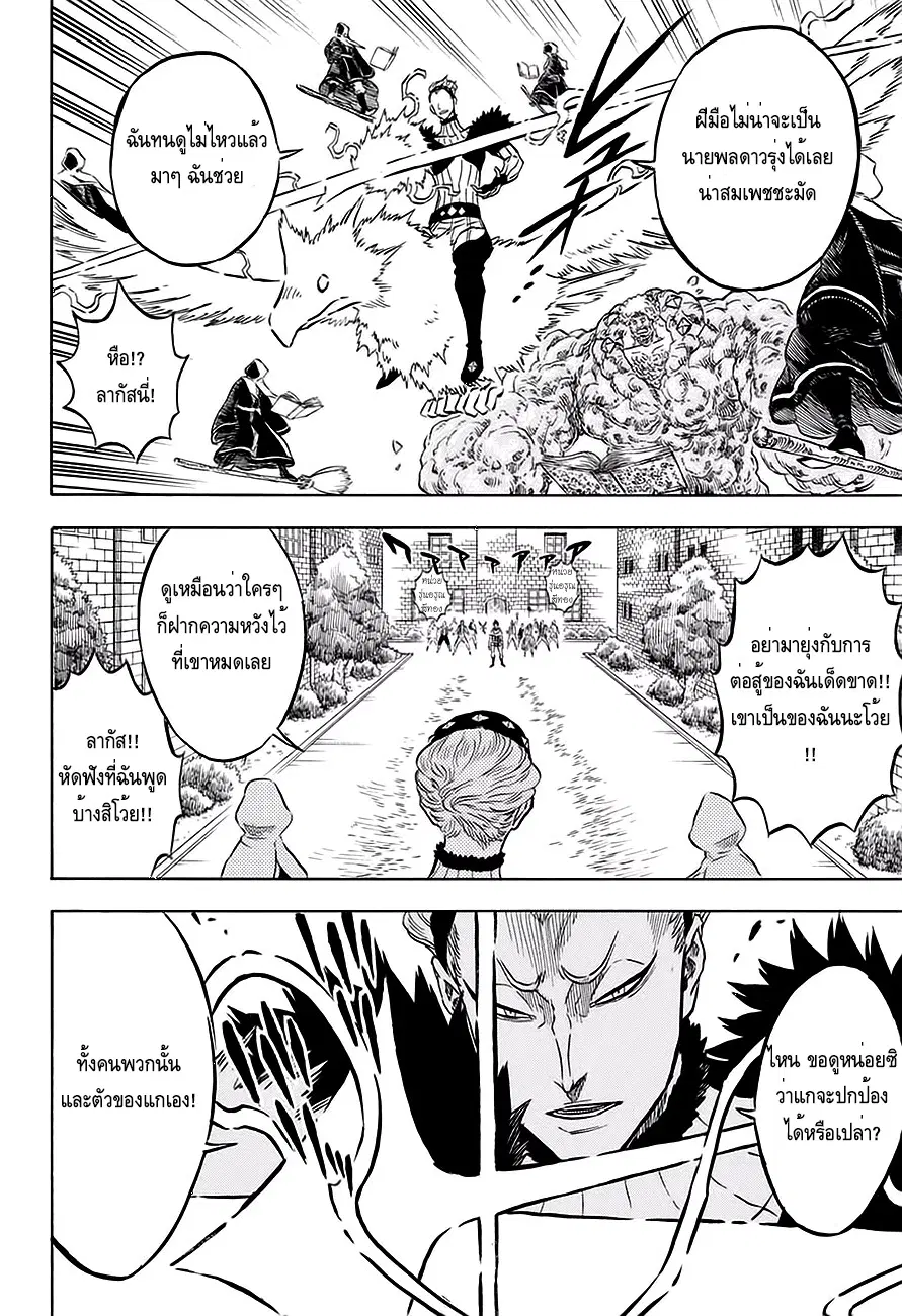 Black Clover ตอนที่ 76 หน้า 4