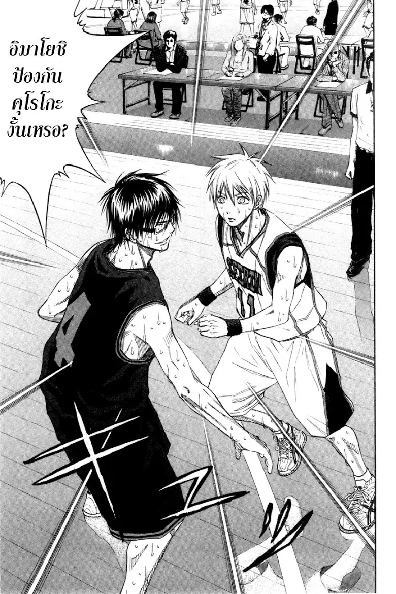 Kuroko no Basuke ตอนที่ 126 หน้า 7