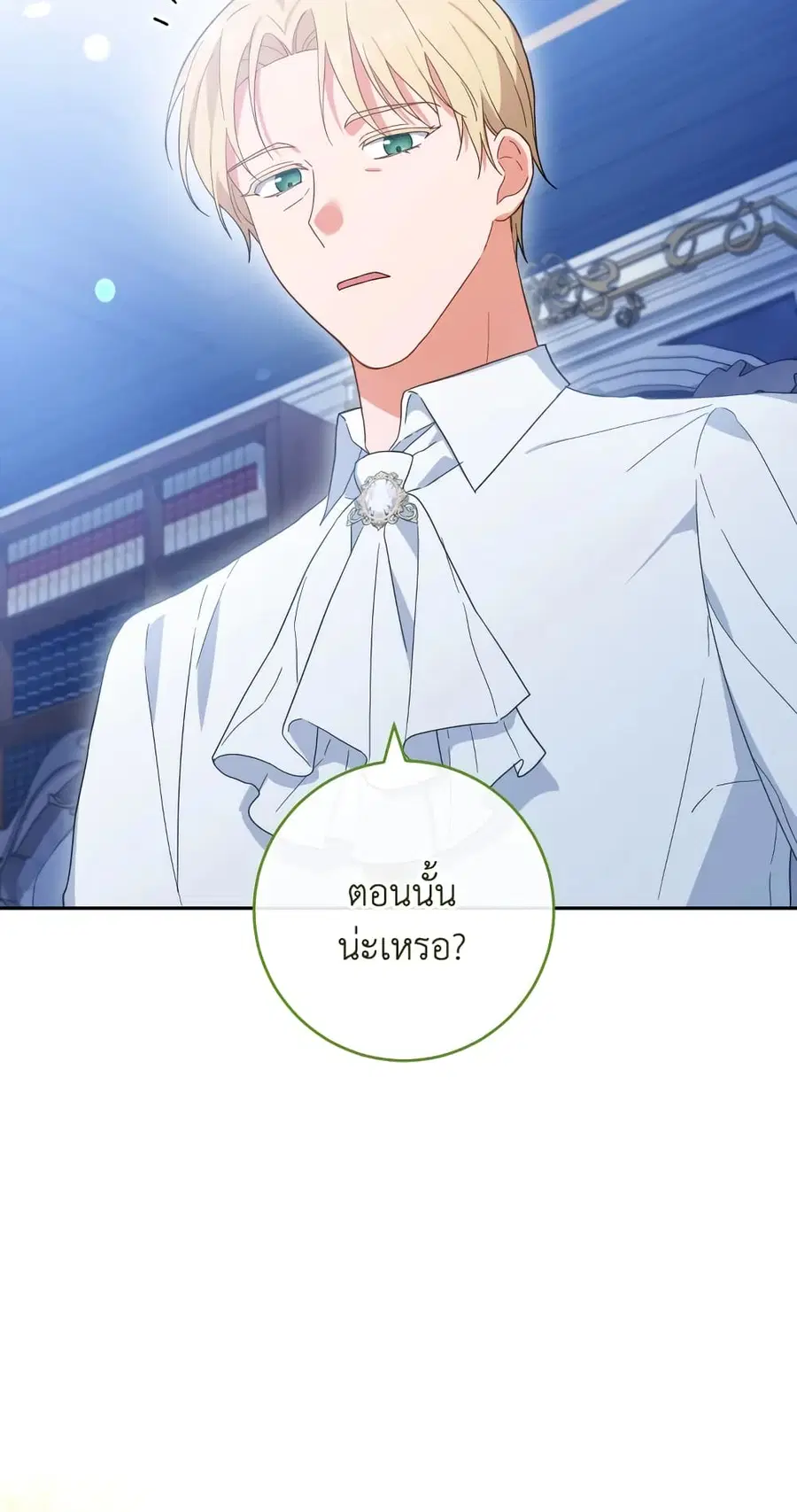 The Young Lady Is a Royal Chef ตอนที่ 103 หน้า 14