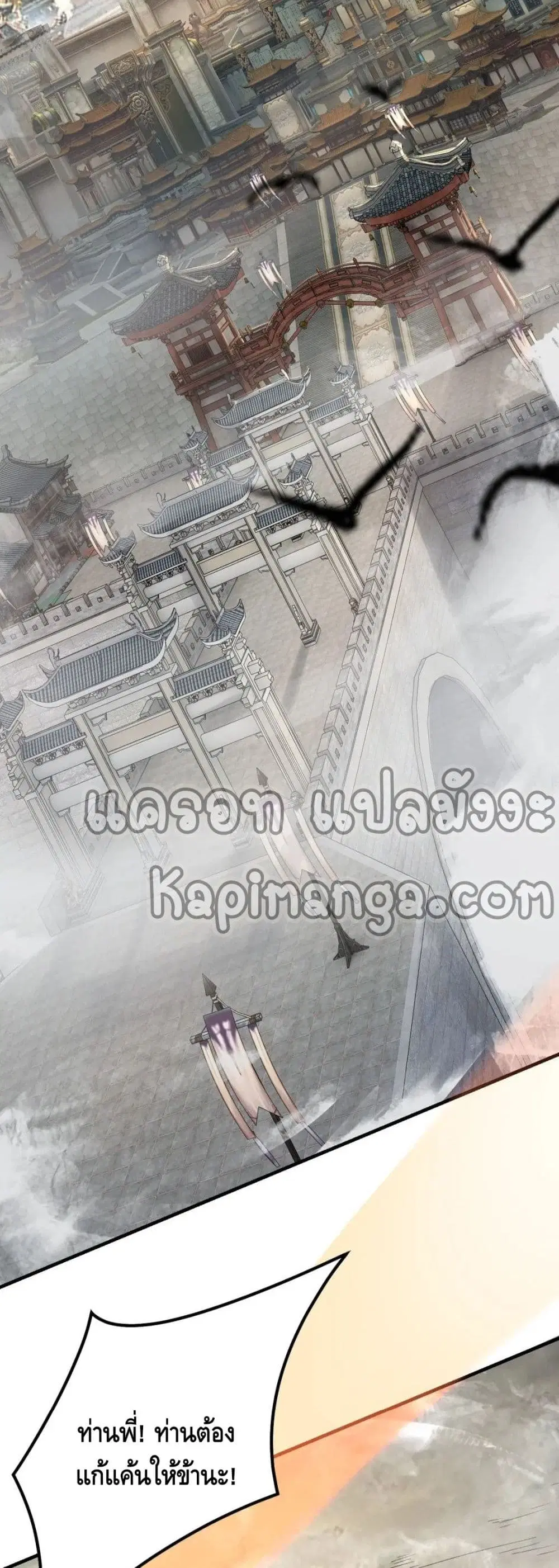 Villain is here ตอนที่ 36 หน้า 24