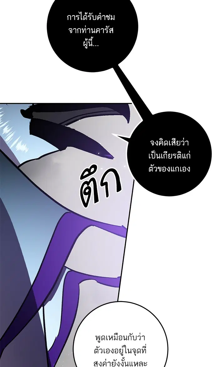 Return to Player ตอนที่ 37 หน้า 66