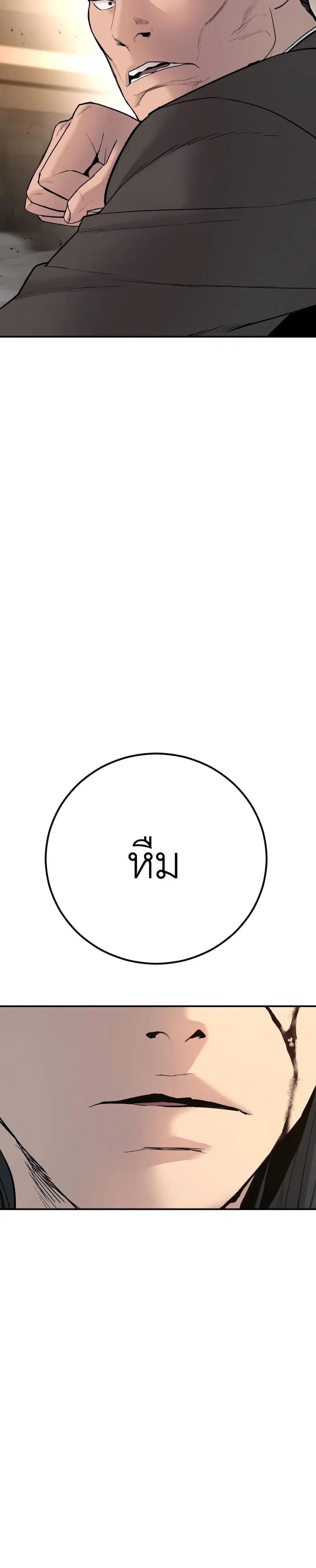 Manager Kim ตอนที่ 36 หน้า 15