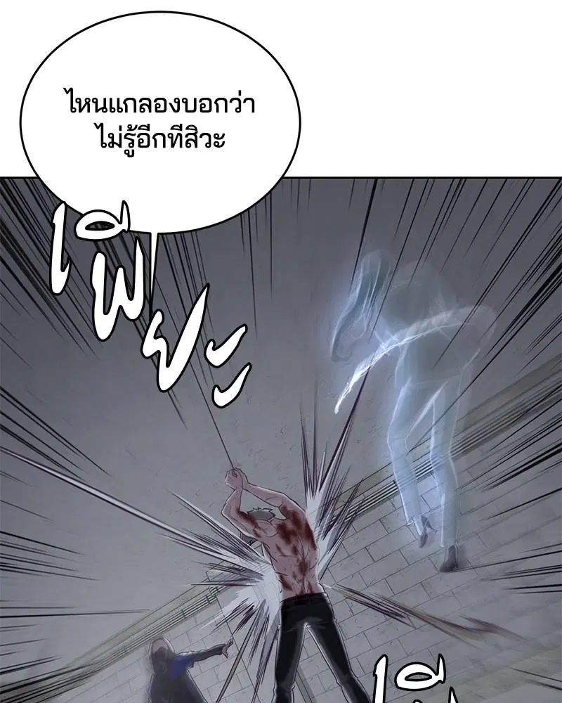The Boy of Death ตอนที่ 85 หน้า 28