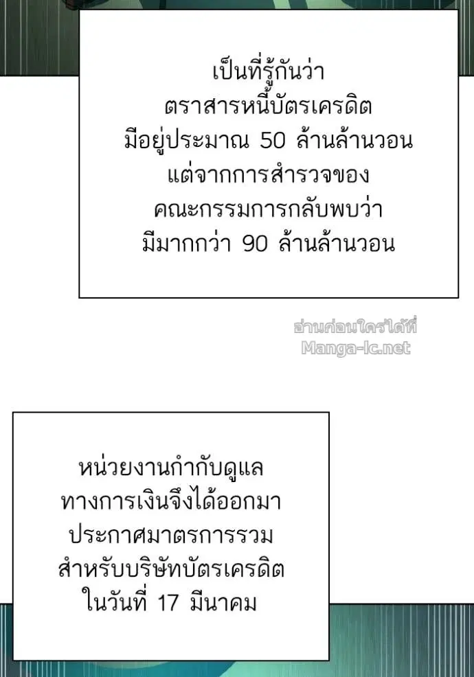 Reborn Rich ตอนที่ 170 หน้า 43