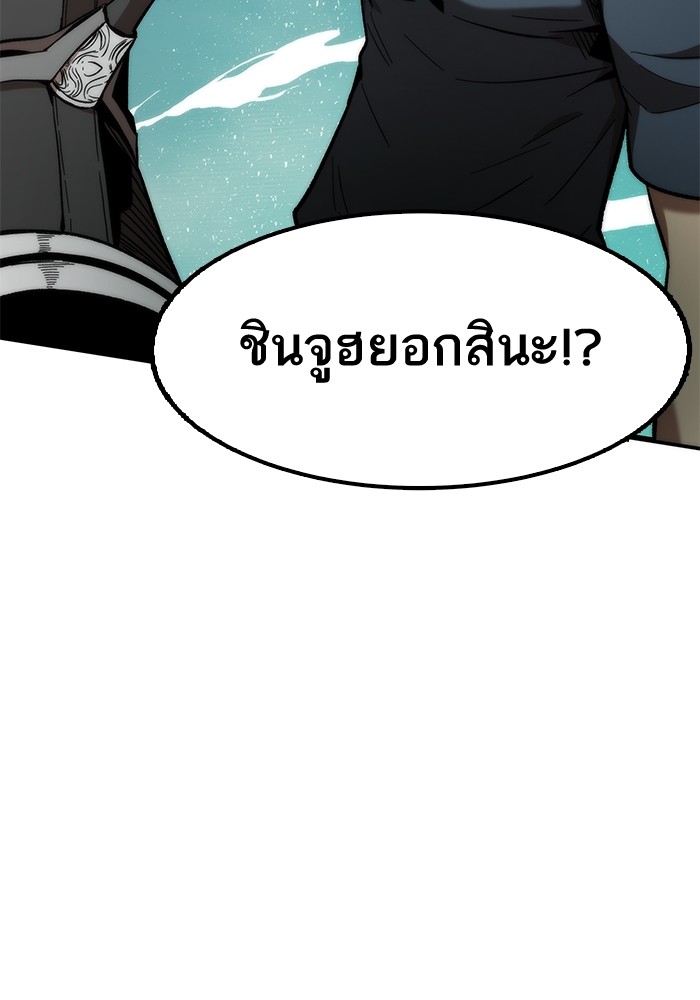 Ultra Alter แอ็กรองสตรองโคตร ตอนที่ 51 หน้า 140