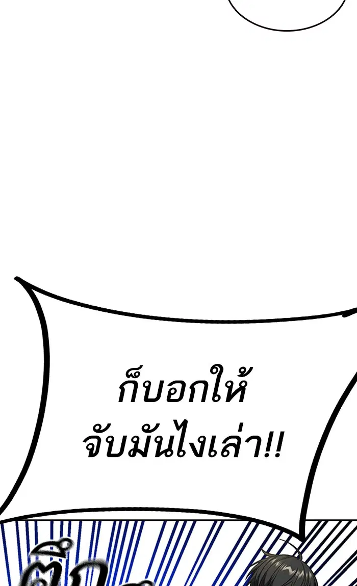 Study Group ตอนที่ 155 หน้า 32