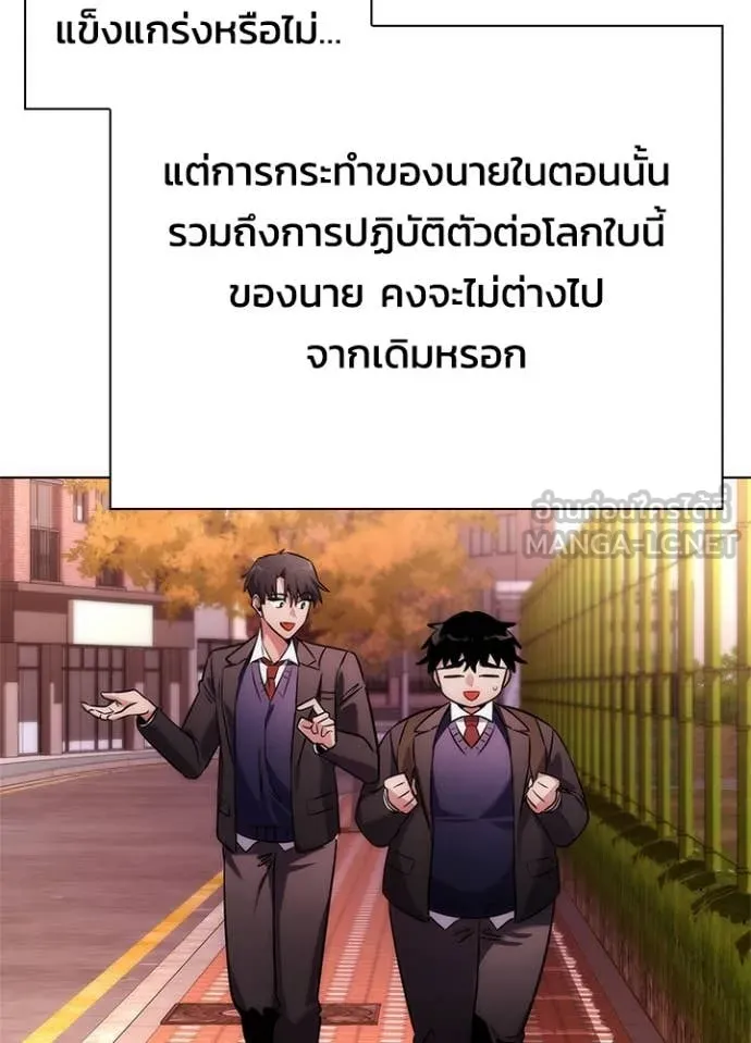 Night of the Ogre ตอนที่ 81 หน้า 32
