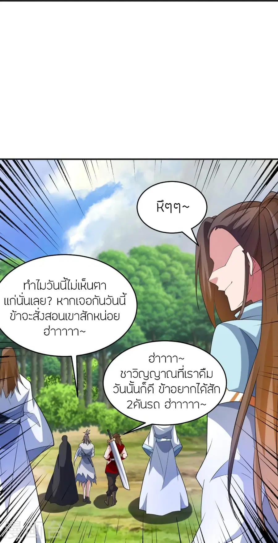 Banished Disciple’s Counterattack ราชาอมตะผู้ถูกขับไล่ ตอนที่ 354 หน้า 15