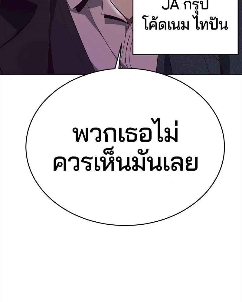 The Boy of Death ตอนที่ 53 หน้า 157