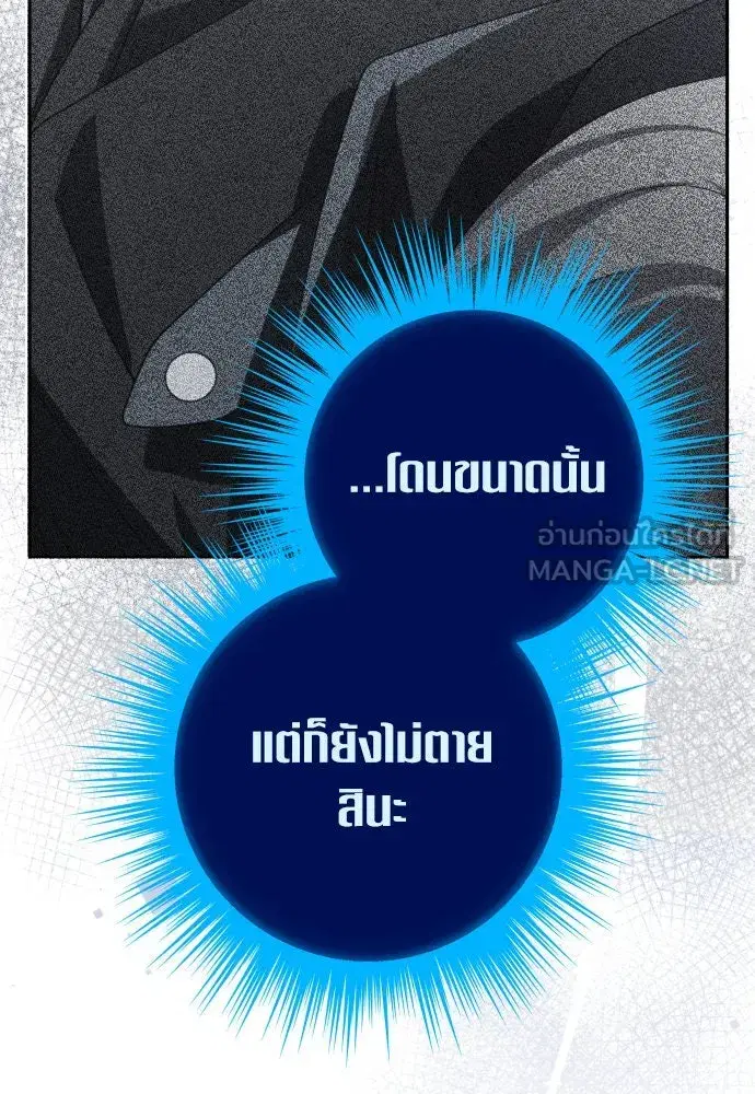 Your Throne ตอนที่ 182 หน้า 117