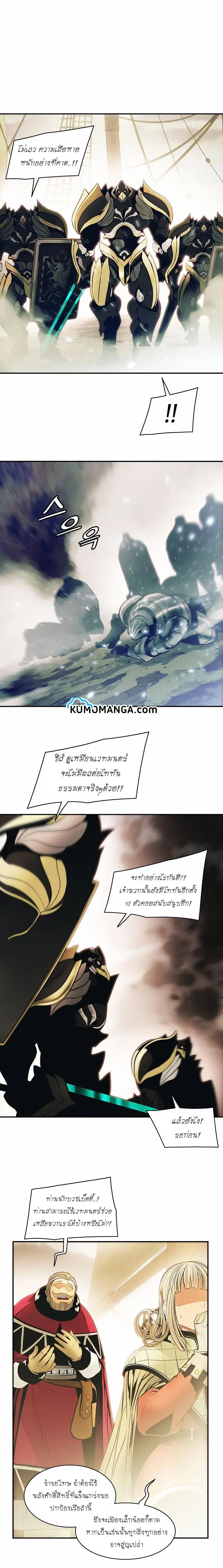 MookHyang – Dark Lady ตอนที่ 94 หน้า 15