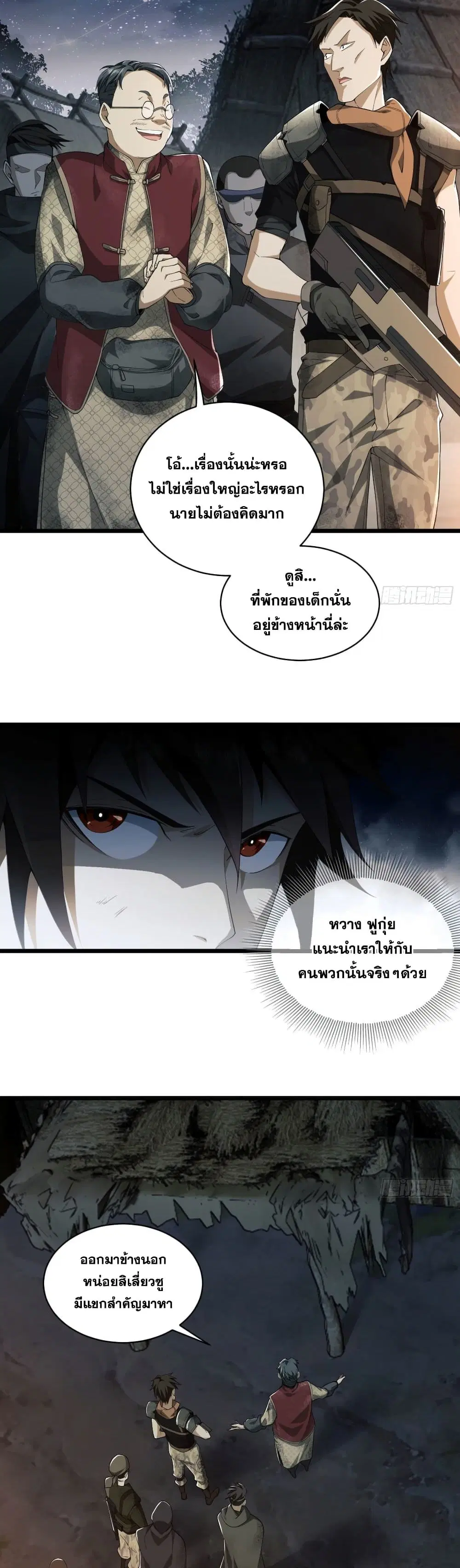 The First Order ตอนที่ 4 หน้า 22