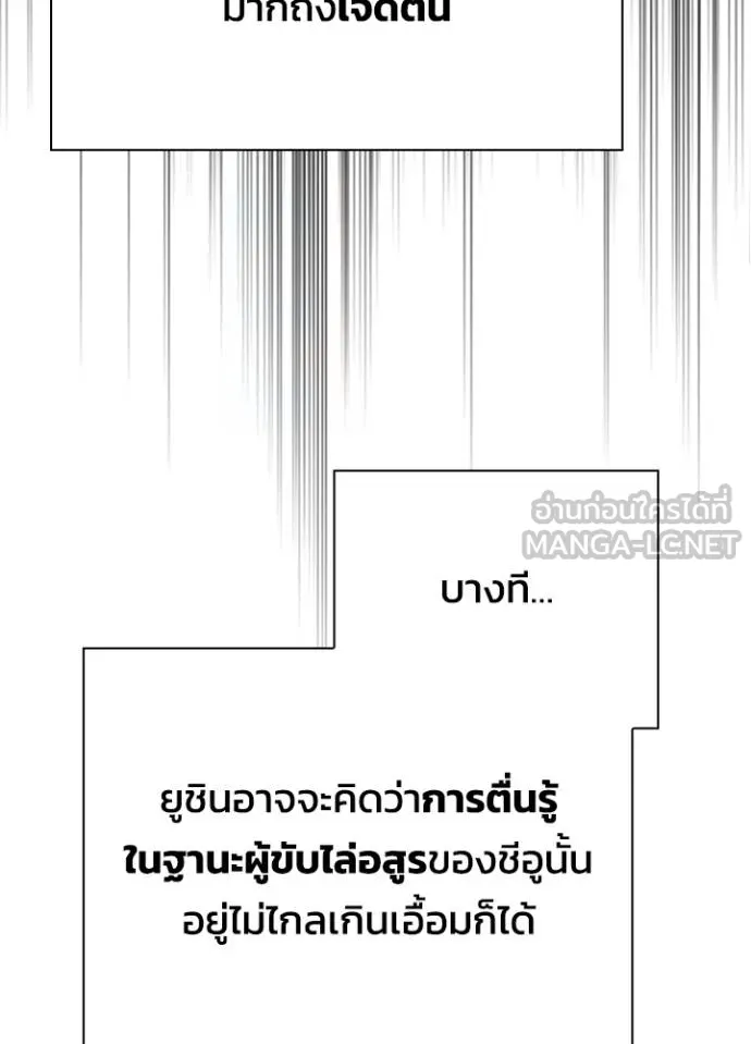 Night of the Ogre ตอนที่ 59 หน้า 63