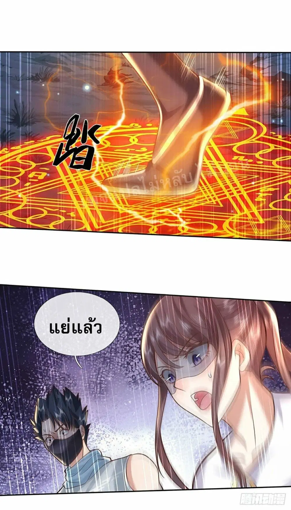 Royal God of War, Rising Dragon ตอนที่ 101 หน้า 16