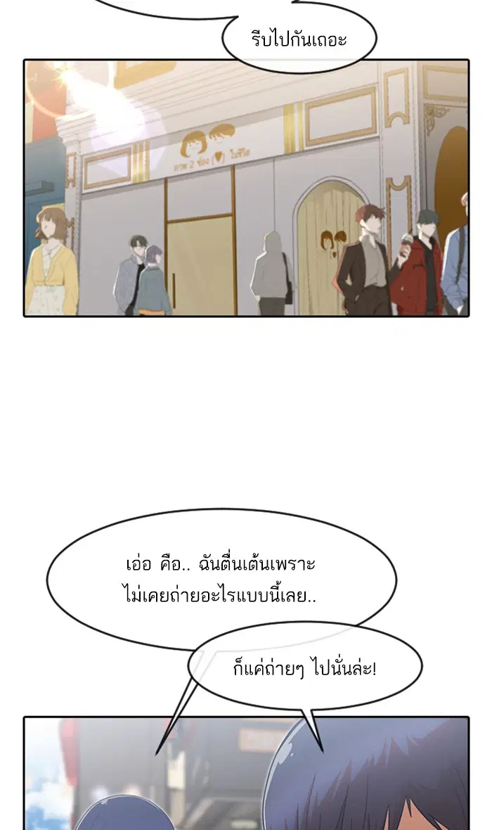 Random Chat ตอนที่ 188 หน้า 38