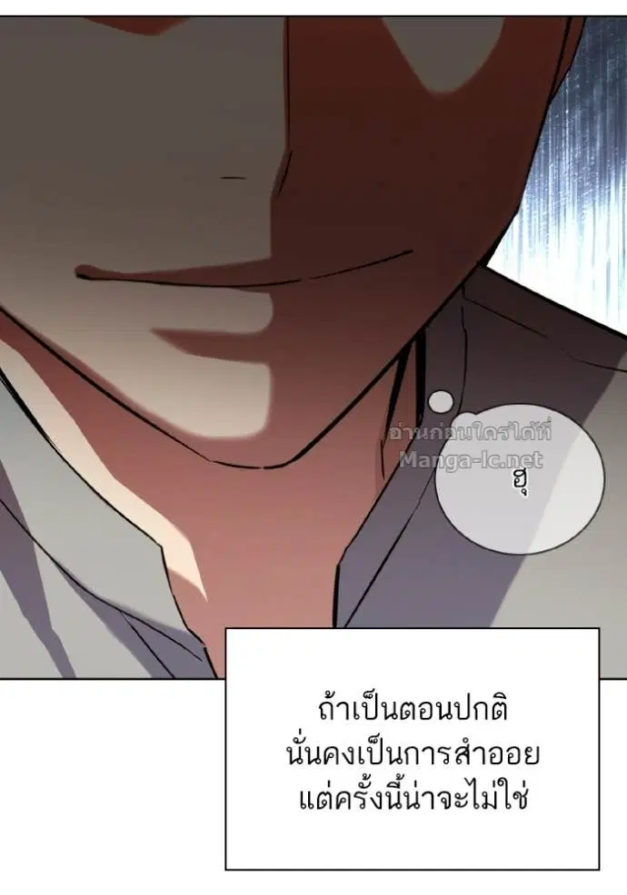Reborn Rich ตอนที่ 171 หน้า 19