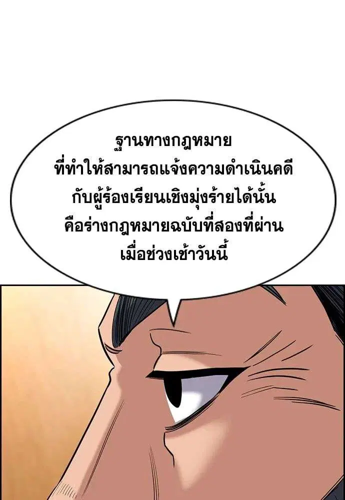 True Education ตอนที่ 247 หน้า 68