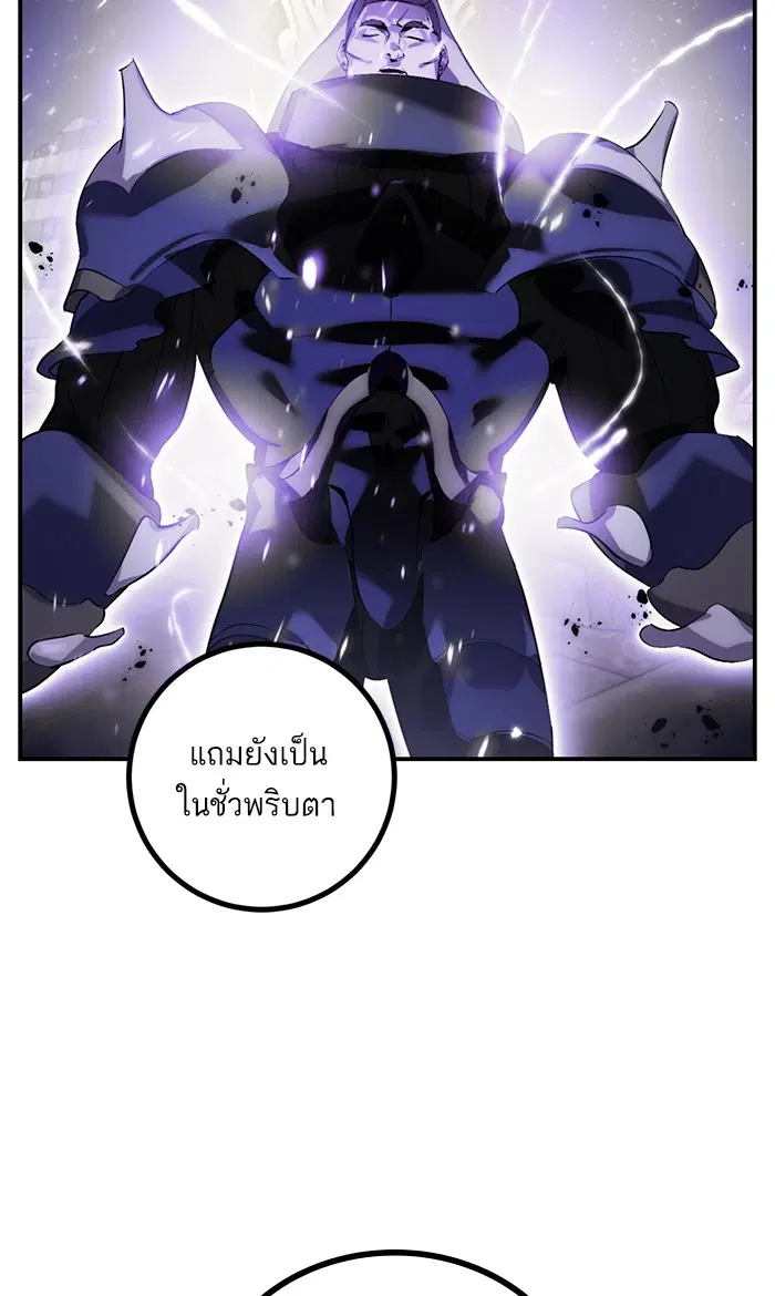 Return to Player ตอนที่ 67 หน้า 79