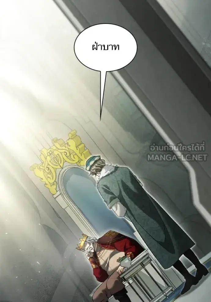 I Am the Queen in This Life ตอนที่ 153 หน้า 54