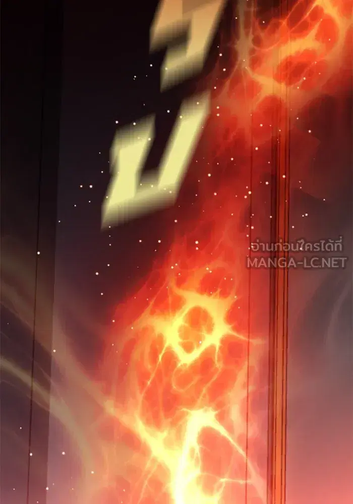 Your Throne ตอนที่ 44 หน้า 120