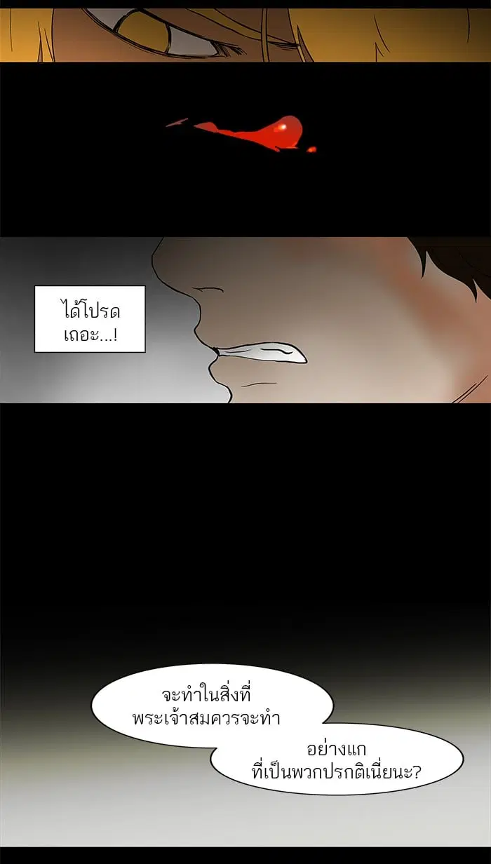 Tower of God ตอนที่ 48 หน้า 35