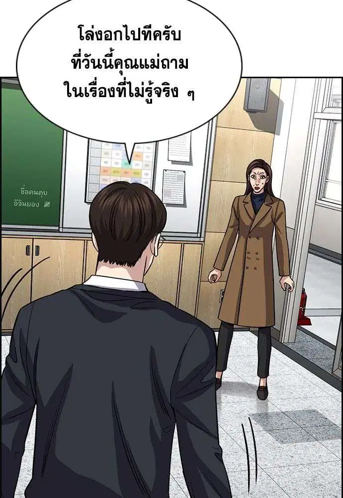 True Education ตอนที่ 244 หน้า 97
