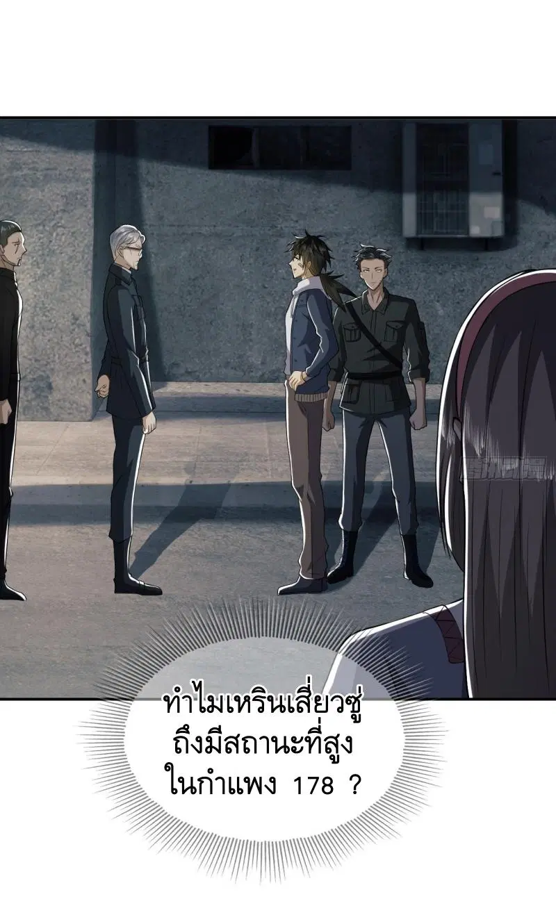 The First Order ตอนที่ 191 หน้า 9