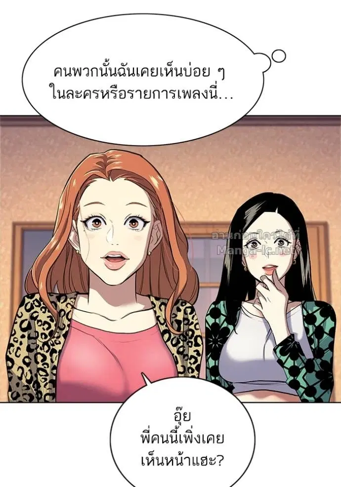 Reborn Rich ตอนที่ 17 หน้า 67