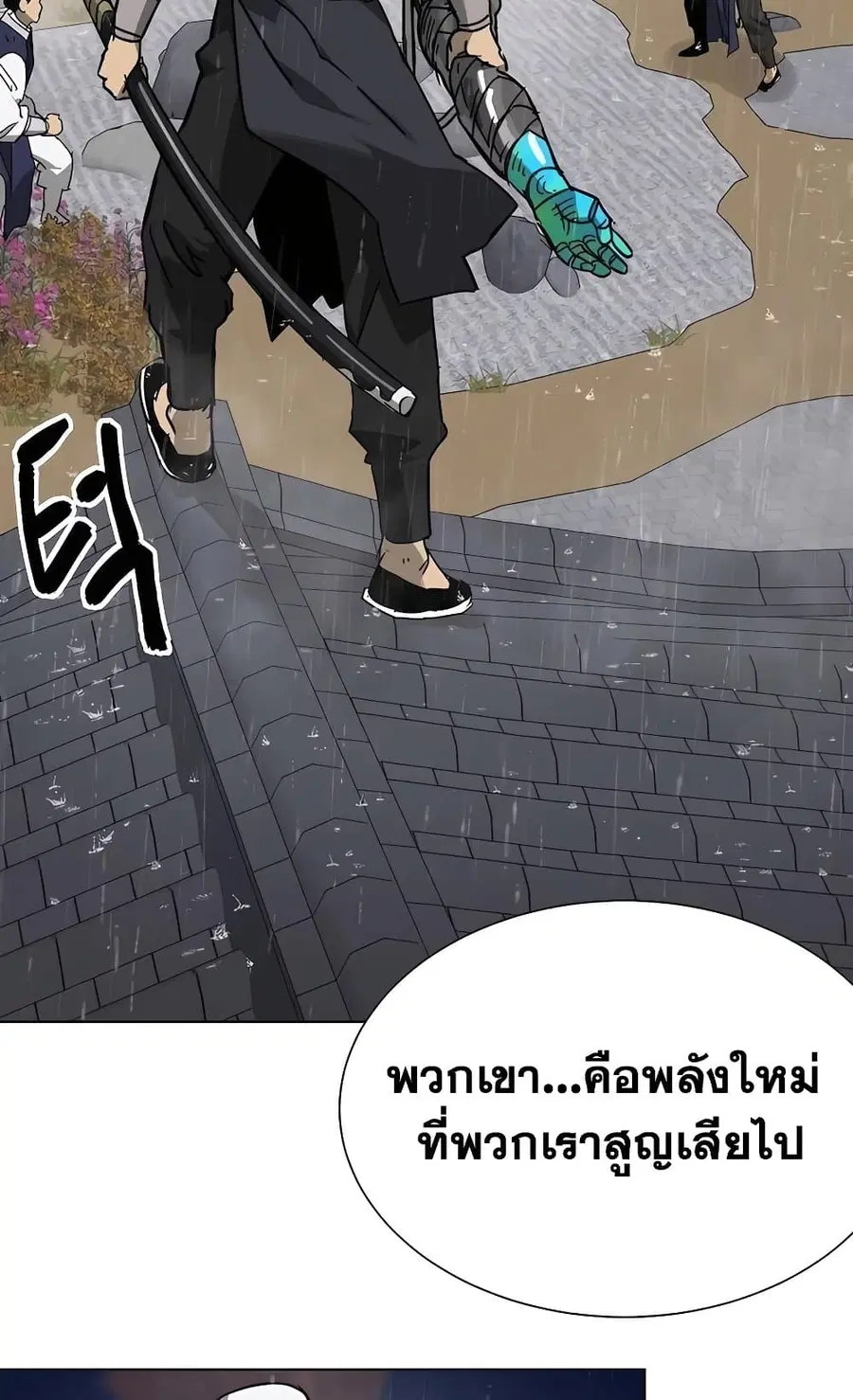 Infinite Level Up In Murim ตอนที่ 230 หน้า 120