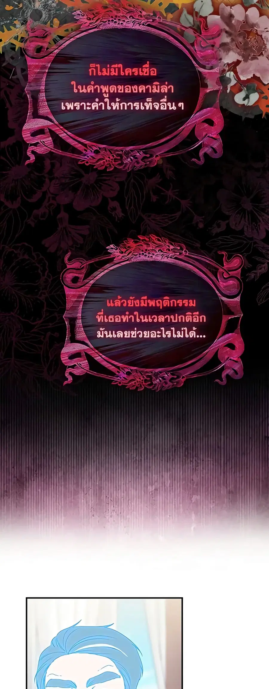 Fortune-Telling Lady ตอนที่ 3 หน้า 32