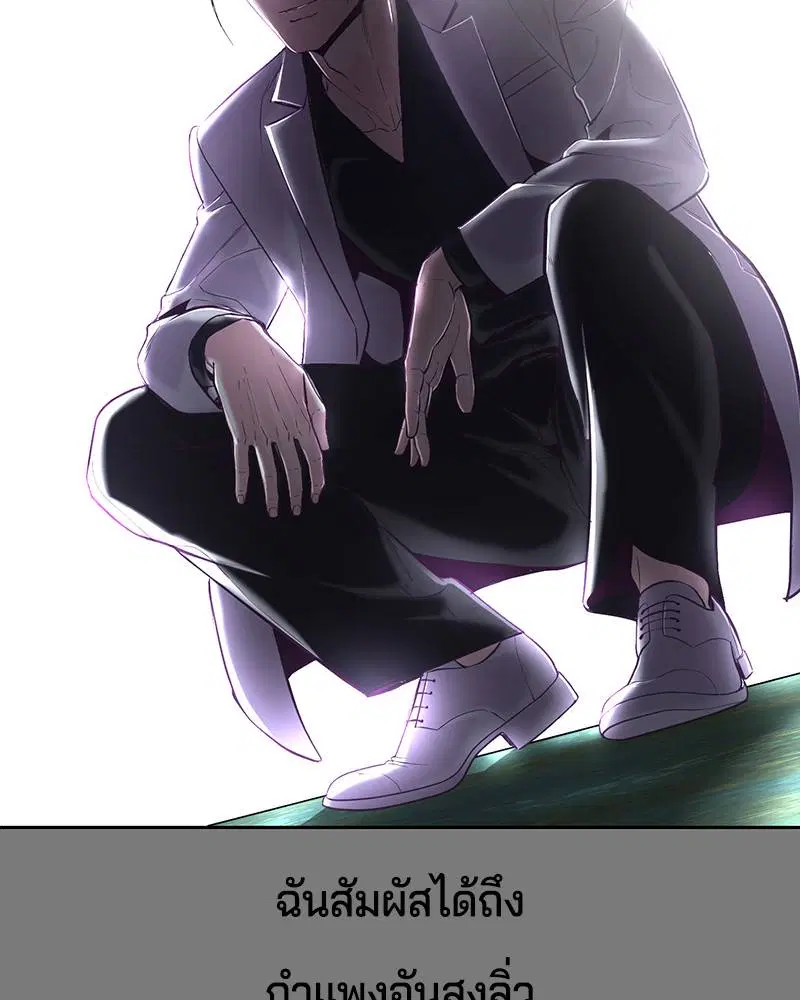 The Boy of Death ตอนที่ 104 หน้า 64
