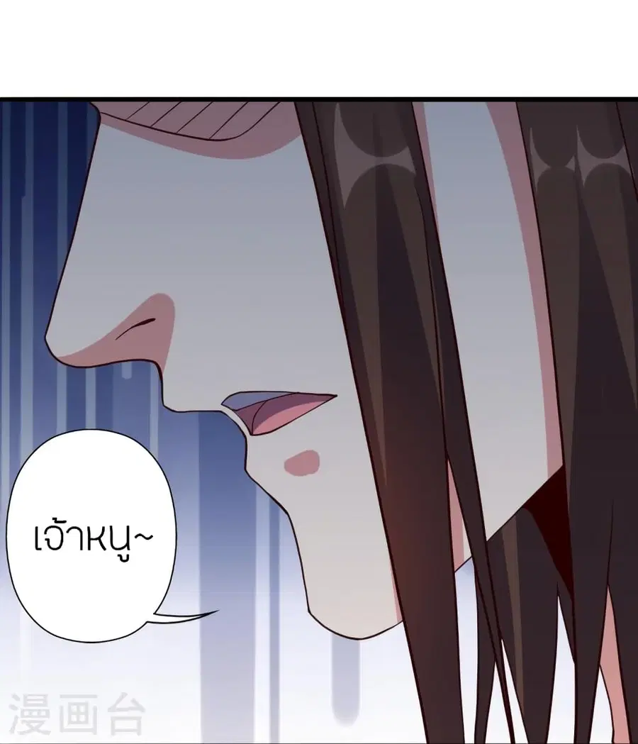 Banished Disciple’s Counterattack ราชาอมตะผู้ถูกขับไล่ ตอนที่ 365 หน้า 100