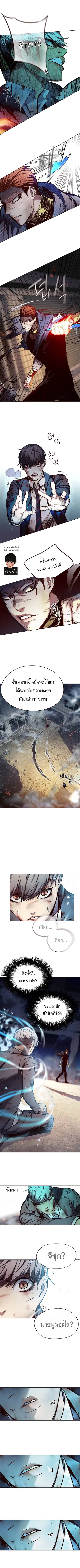 Eleceed ตอนที่ 110 หน้า 6