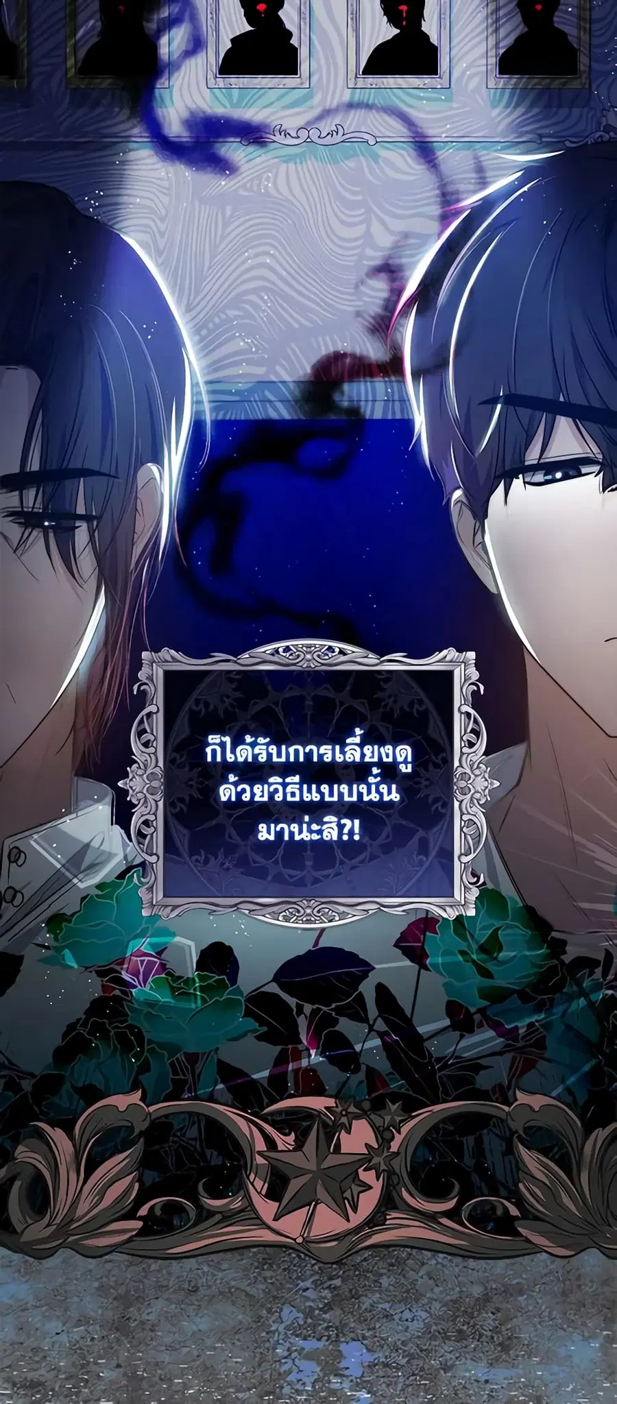 Fortune-Telling Lady ตอนที่ 30 หน้า 24