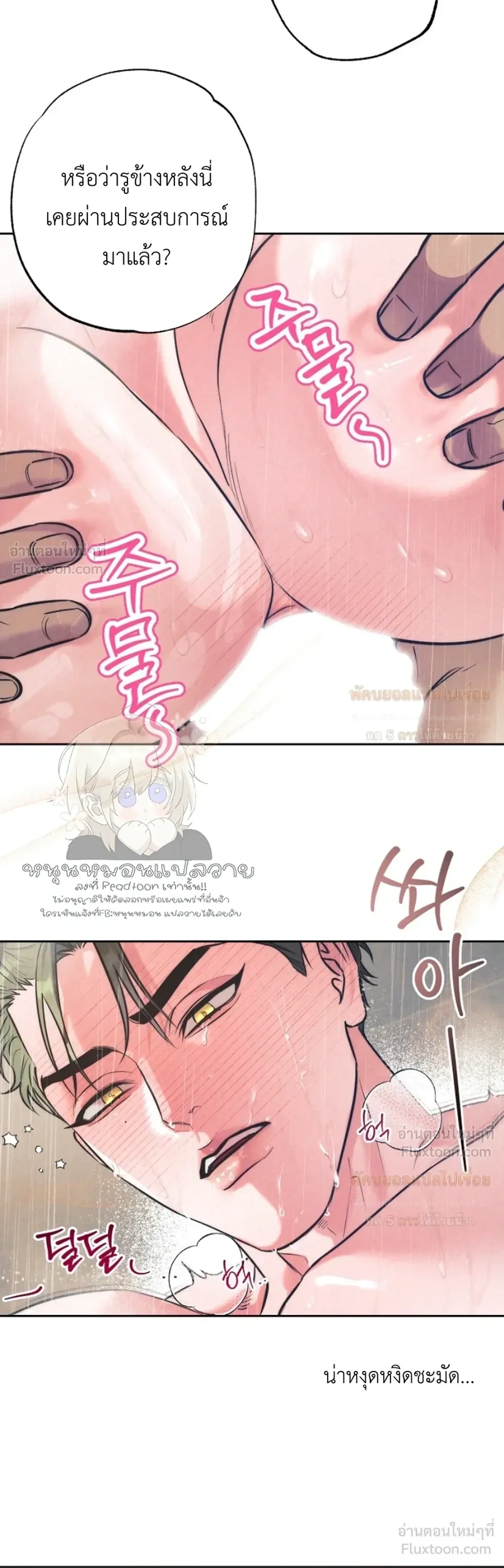 Ambroxan – แอมโบรแซน ตอนที่ 4 หน้า 11