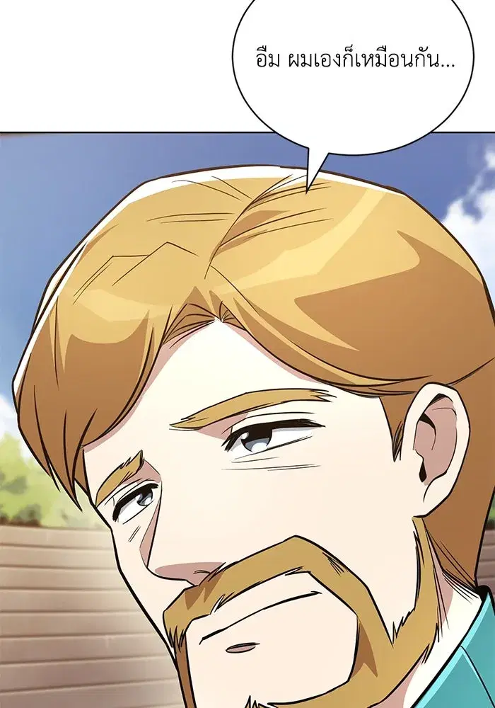 The Lazy Lord Masters the Sword ตอนที่ 122 หน้า 131