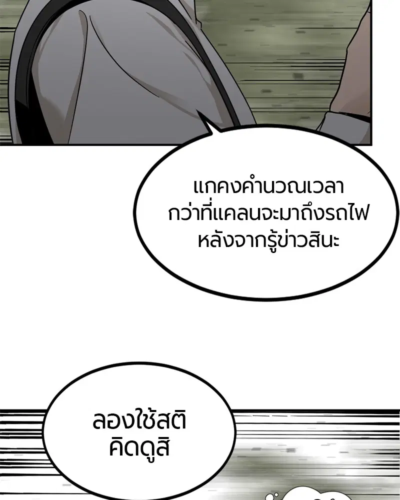 HERO KILLER ตอนที่ 33 หน้า 103