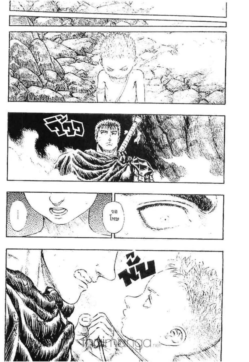 Berserk ตอนที่ 163 หน้า 18