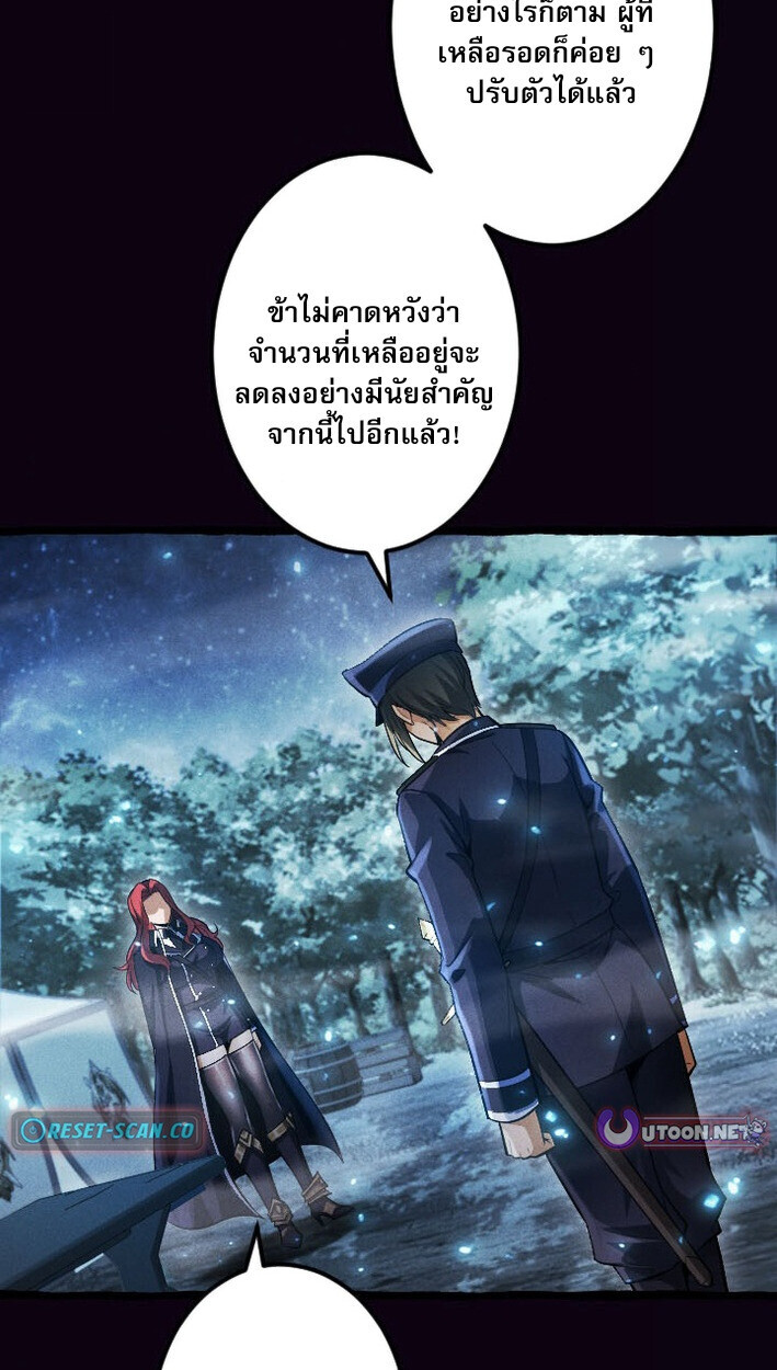 Reincarnates as His Descendant 1000 Years Later ตอนที่ 13 หน้า 22