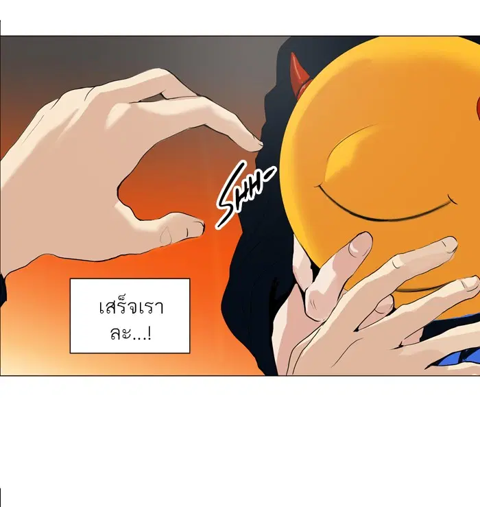 Tower of God ตอนที่ 208 หน้า 31