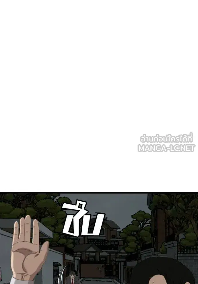 Bad Guy ตอนที่ 280 หน้า 54