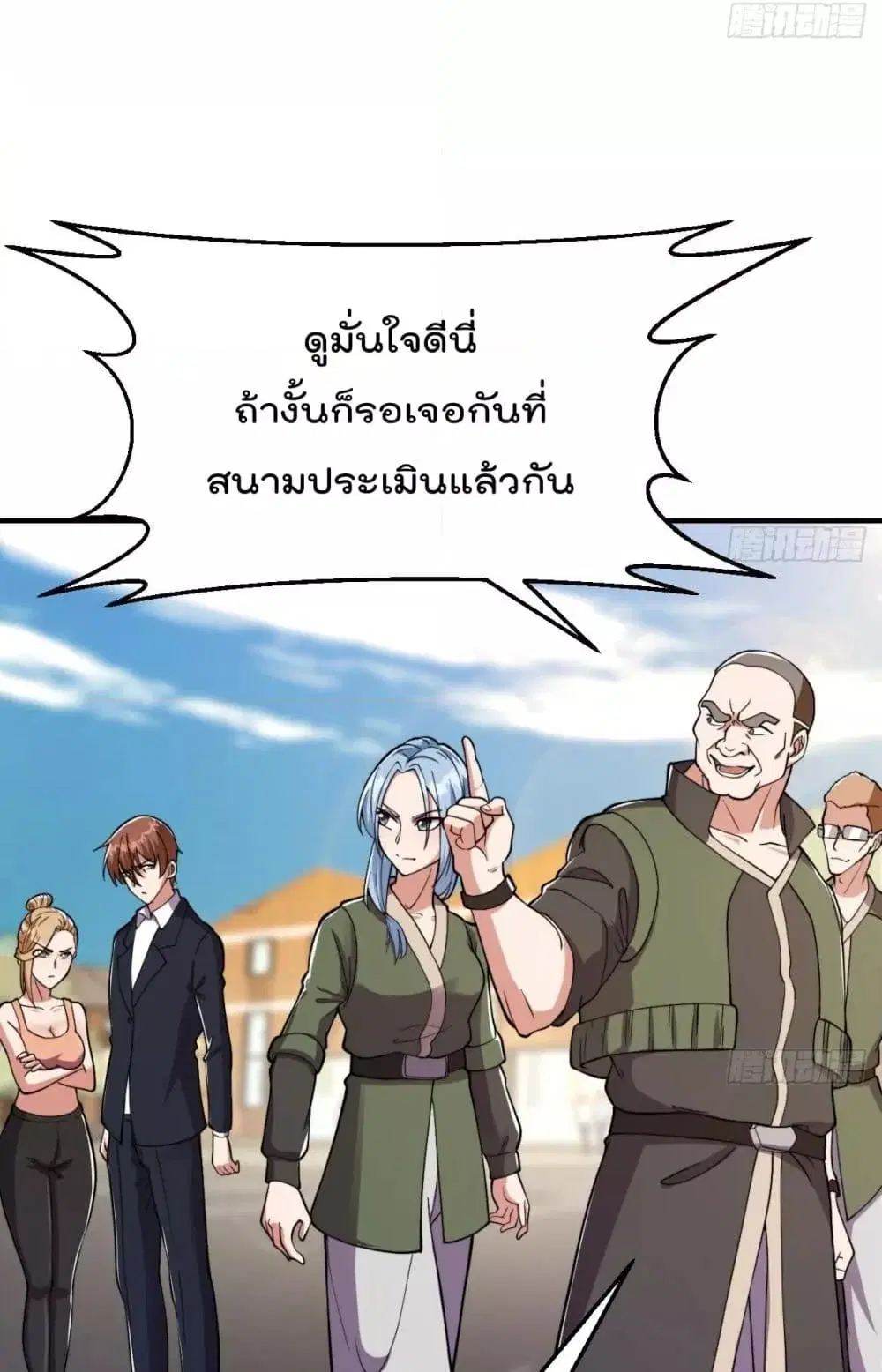 Master Cultivation Return ตอนที่ 436 หน้า 14