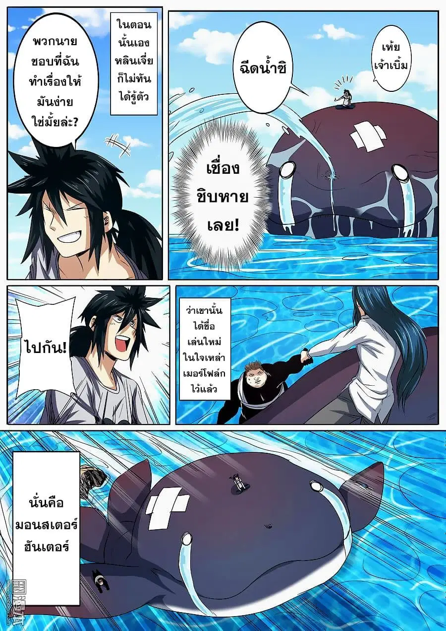 Hero? I Quit A Long Time Ago ตอนที่ 66 หน้า 18