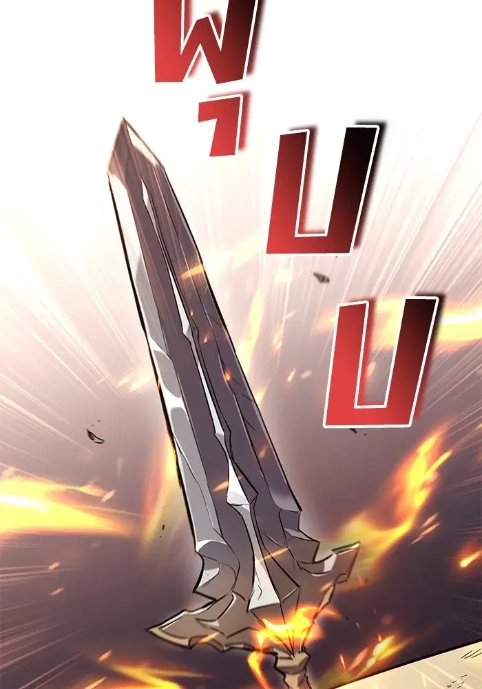 The Lazy Lord Masters the Sword ตอนที่ 83 หน้า 25