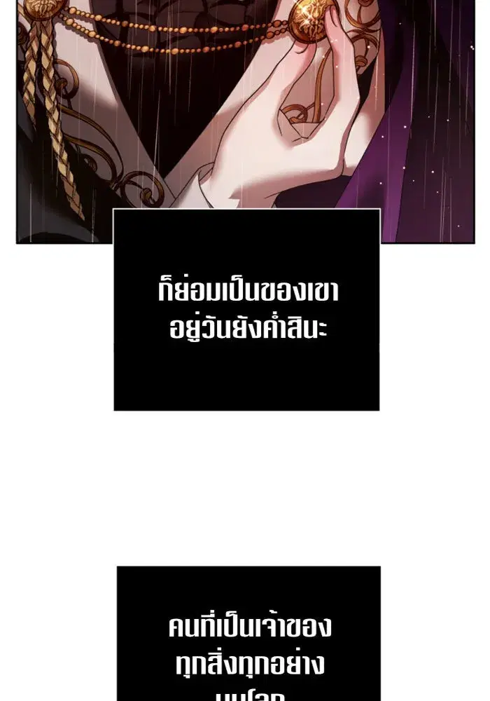 Your Throne ตอนที่ 101 หน้า 154